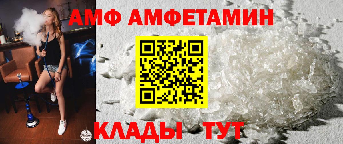Новокубанск  Amphetamine  Вход с VPN  Амфетамин VHQ 