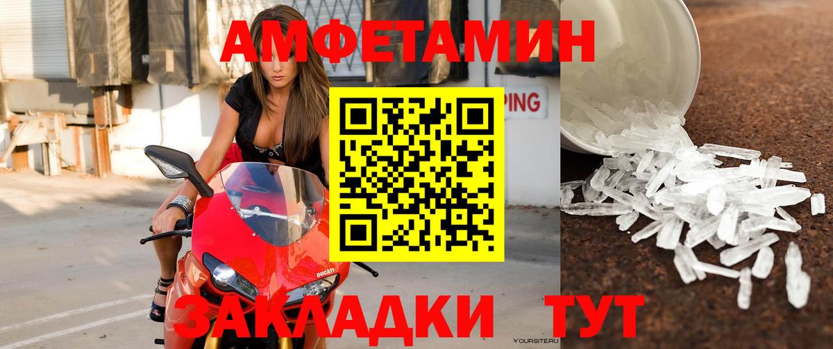 Amphetamine Розовый Новокубанск