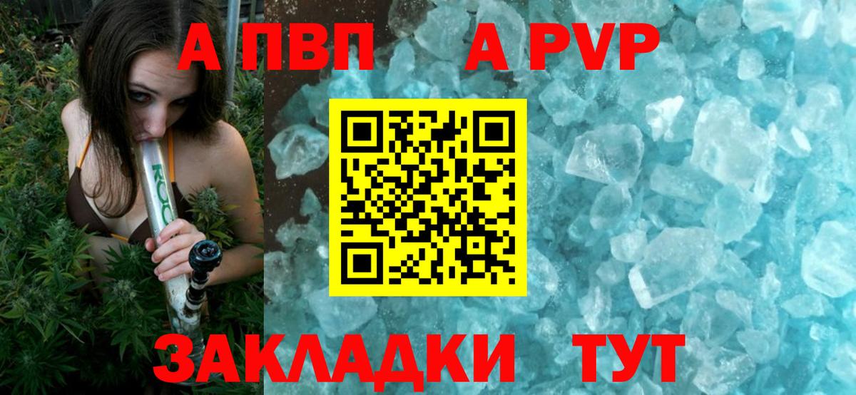 Альфа ПВП Соль  Альфа ПВП  Вход с VPN  Новокубанск  APVP крисы CK  как найти наркотики  A PVP крисы CK 