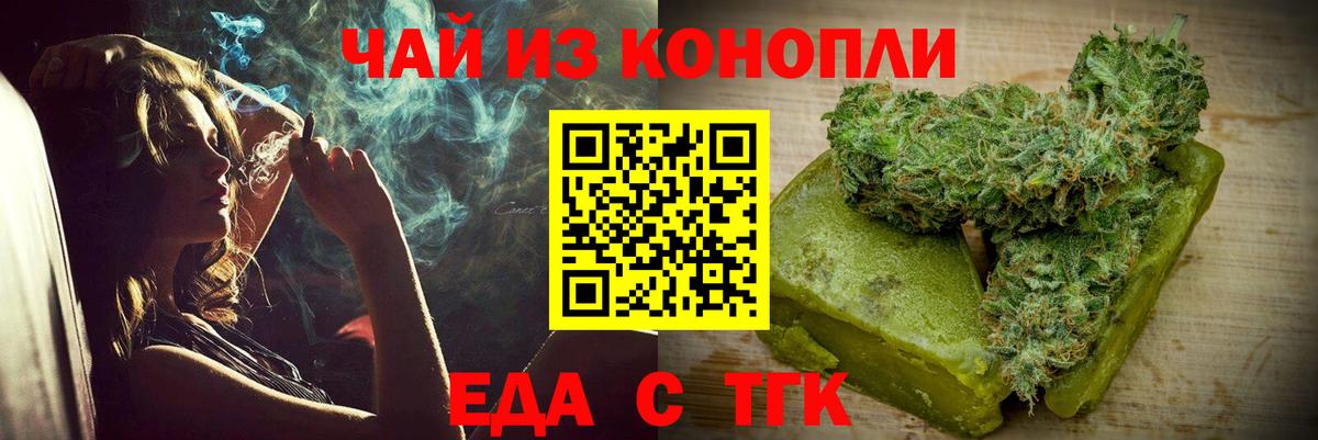 Cannafood конопля  Вход с VPN  Новокубанск 