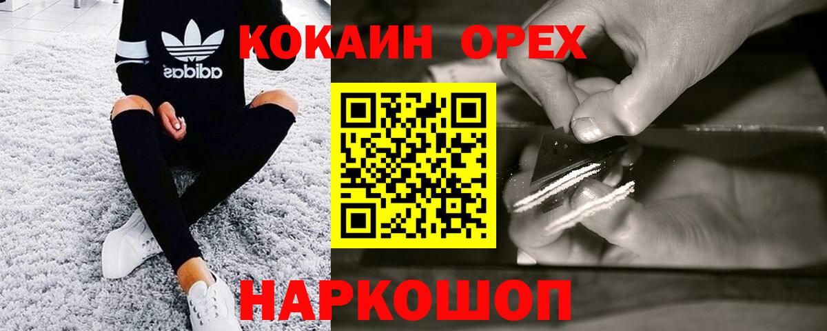 COCAIN Эквадор Новокубанск