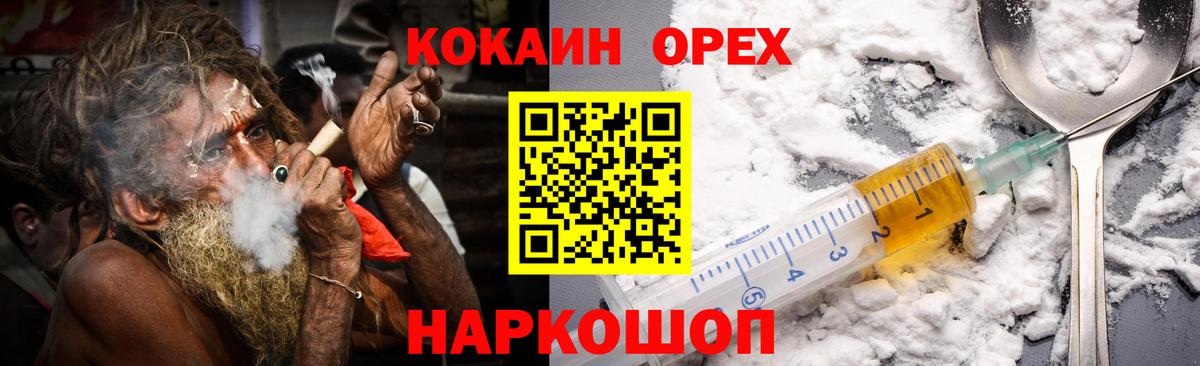 Новокубанск  цены наркотик  Вход с VPN  COCAIN Колумбийский 