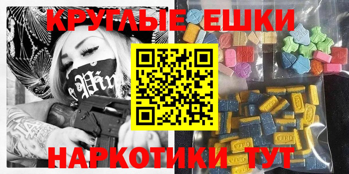 Ecstasy 280мг Новокубанск