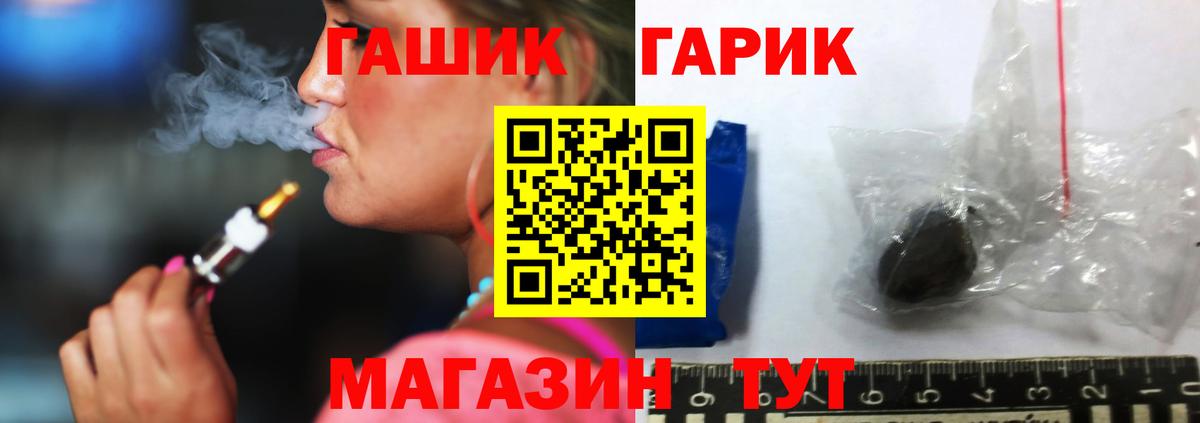 Новокубанск  ГАШИШ Premium  Вход с VPN 