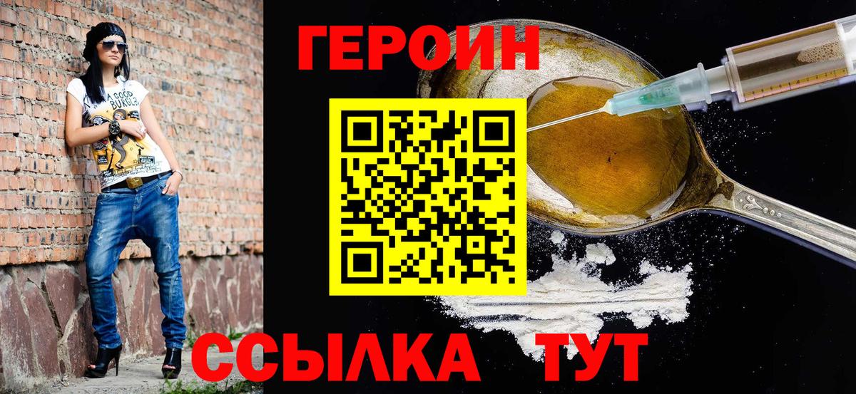 Новокубанск  ГЕРОИН  Вход с VPN  ГЕРОИН Афган 