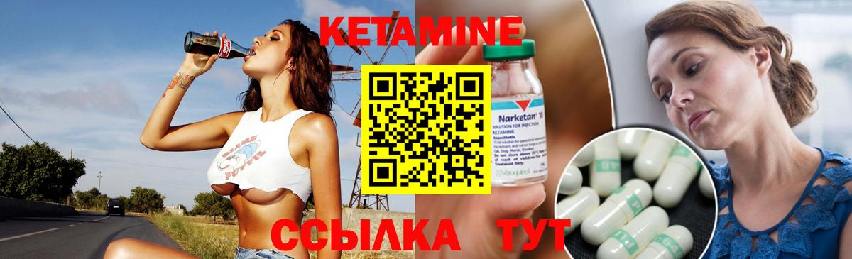 КЕТАМИН VHQ  Вход с VPN  Новокубанск 