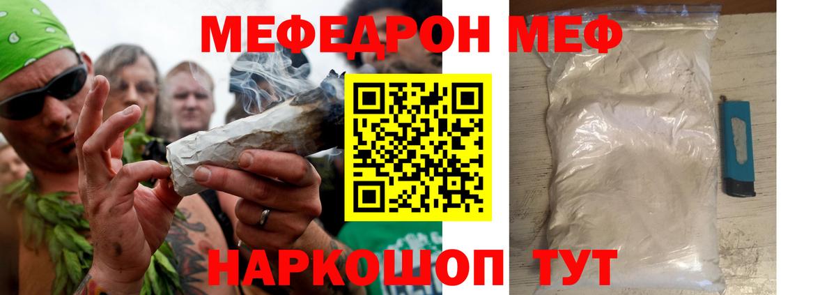 Новокубанск  Меф  Вход с VPN  Мефедрон 4 MMC  Мефедрон VHQ 