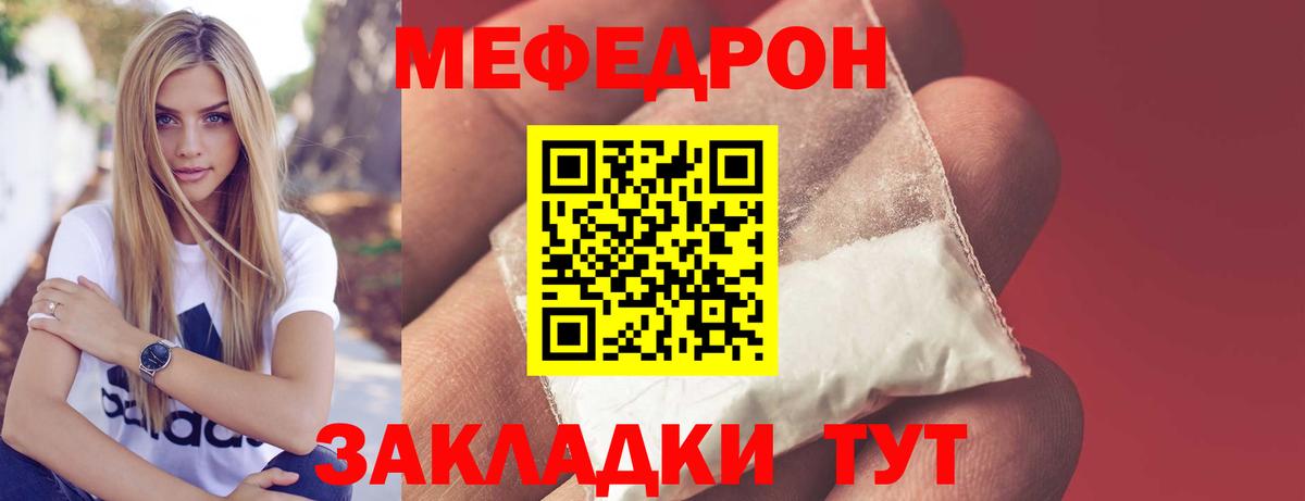 Меф мука Новокубанск