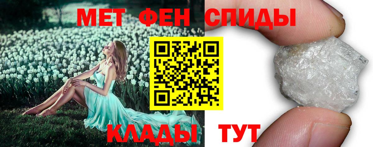 МЕТАМФЕТАМИН пудра Новокубанск