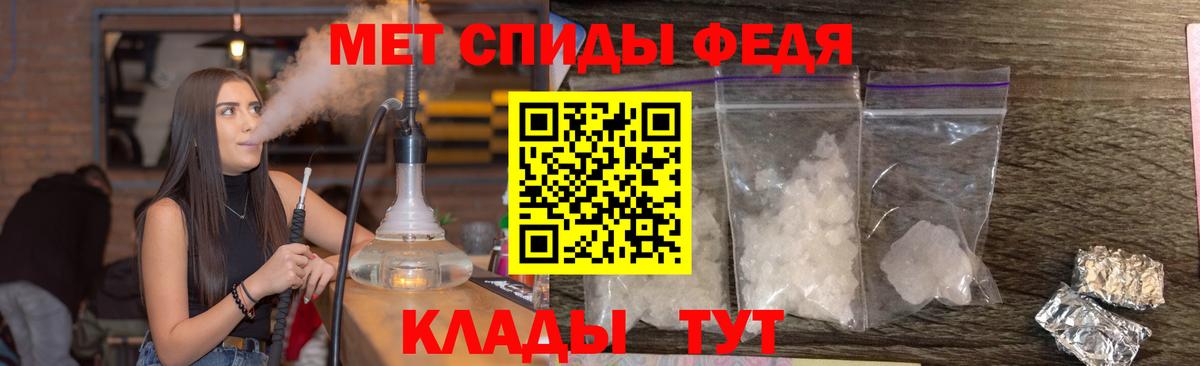 МЕТАМФЕТАМИН  Вход с VPN  Новокубанск  Первитин пудра  Первитин пудра 