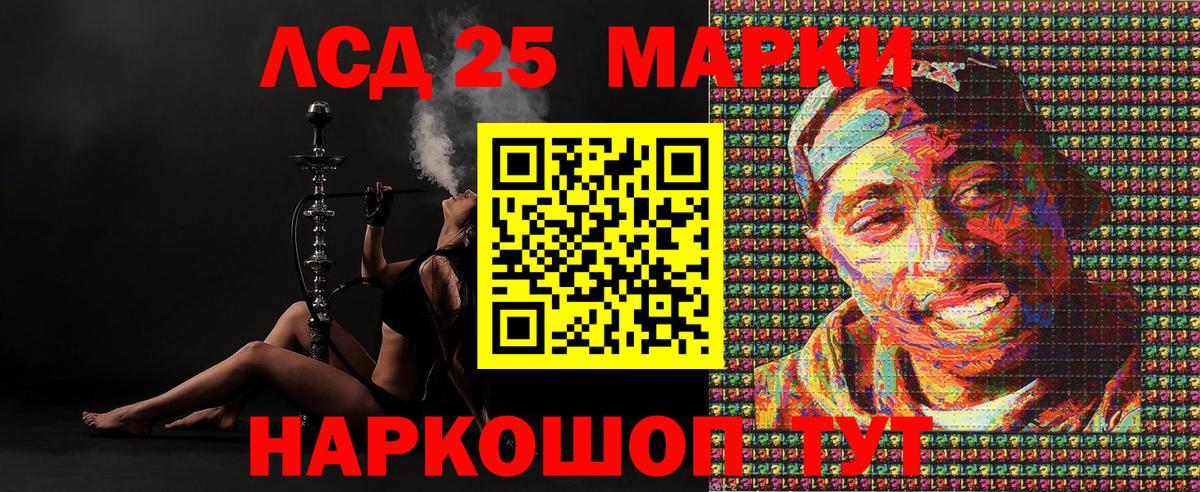 Новокубанск  Марки 25I-NBOMe 1,8мг  Вход с VPN 