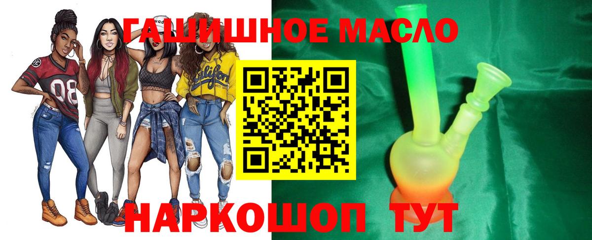 Дистиллят ТГК жижа  Вход с VPN  Новокубанск 