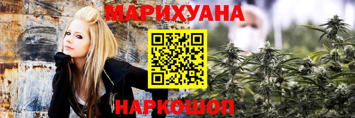 Канабис марихуана Новокубанск